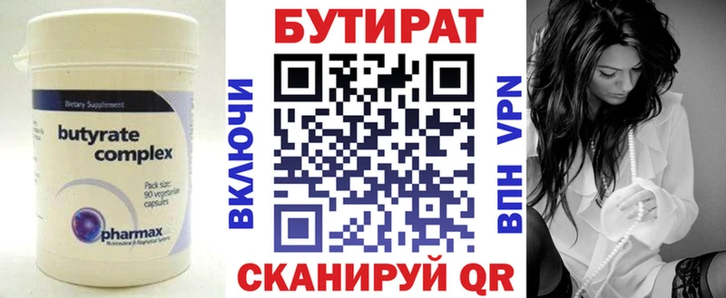 где продают   Чулым  Бутират жидкий экстази 