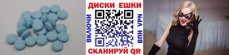 Экстази таблы  Чулым 