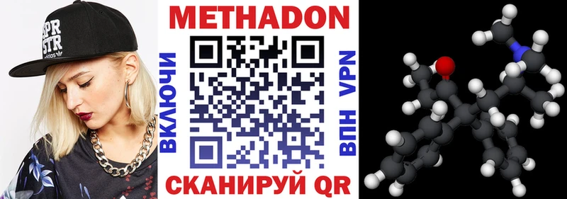 Метадон methadone  Чулым 