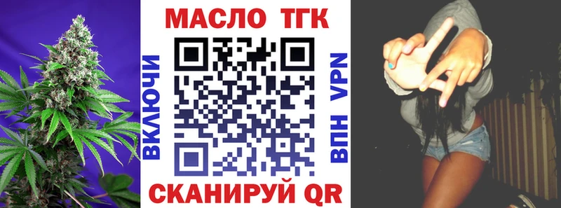 ТГК THC oil  Чулым 